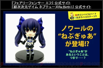 『Re；Birth2（仮）』＆ 『超女神信仰ノワール 激神ブラックハート』